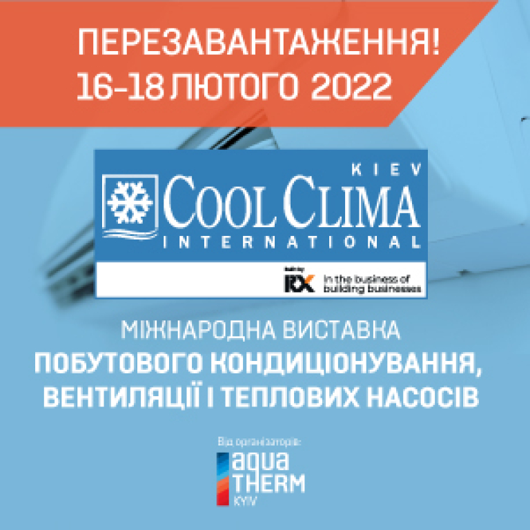 COOL CLIMA UKRAINE