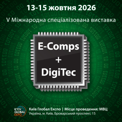 E‑COMPS+DIGITEC - 2026