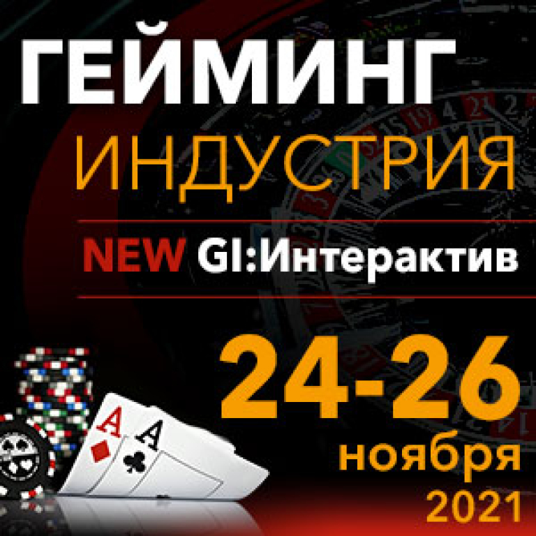 ГЕЙМИНГ ИНДУСТРИЯ