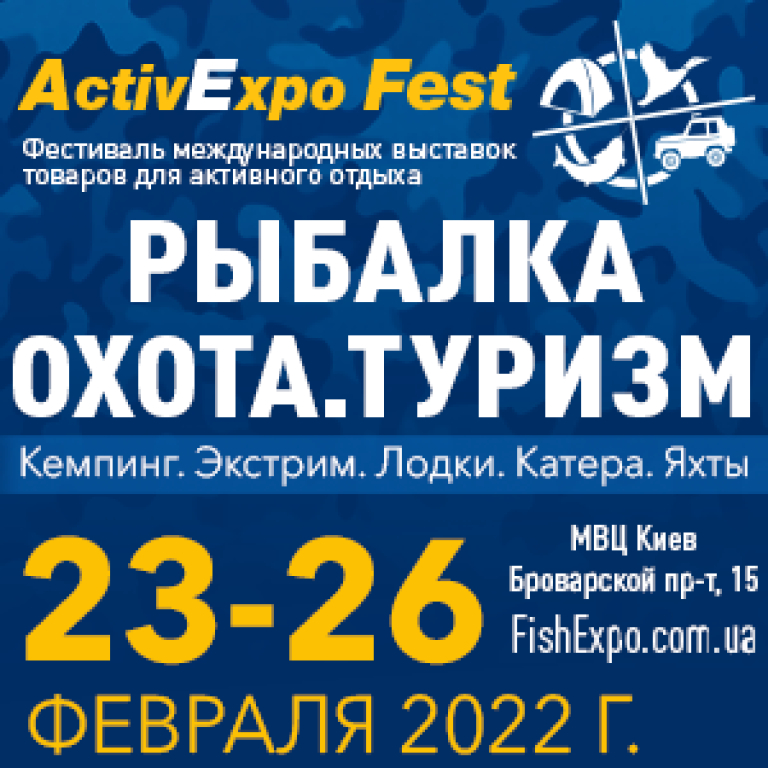 Рыбалка.Охота.Туризм.