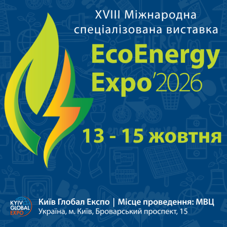 ECOENERGY EXPO - 2026