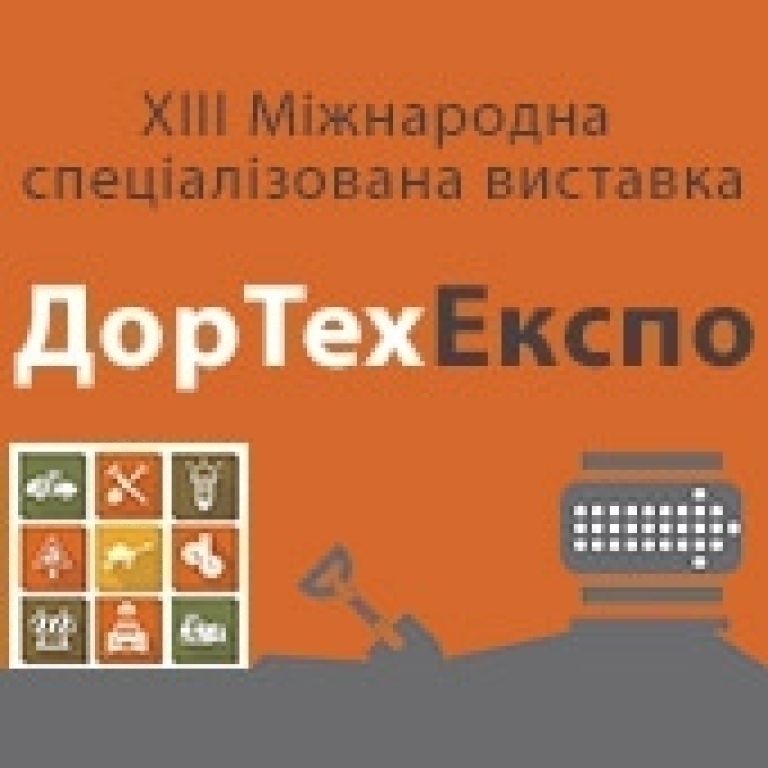 ДОРТЕХЕКСПО - 2023